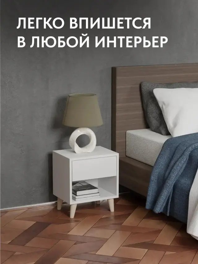 Комод Тумба прикроватная Канг, белый, 38×29×45 см