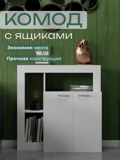 Комод Тумба с открытыми полками Нейва