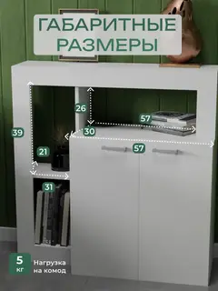 Комод Тумба с открытыми полками Нейва — фото 4