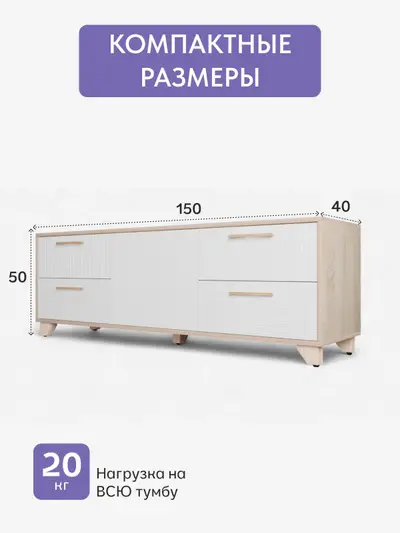 Комод Тумба-створка под тв Копенгаген, белый