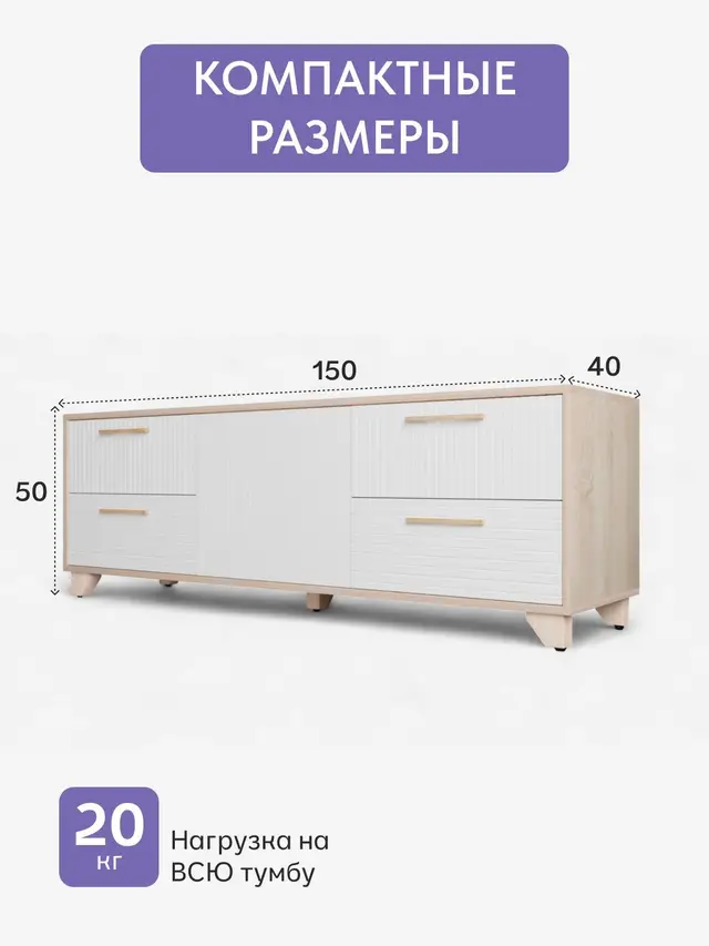 Комод Тумба-створка под тв Копенгаген, белый, 150×40×50 см