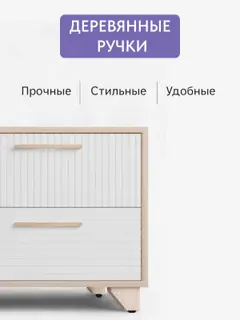 Комод Тумба-створка под тв Копенгаген, белый — фото 6