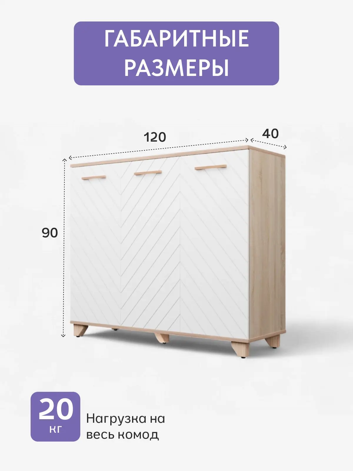 Комод Стокгольм белый