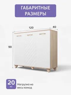 Комод Стокгольм белый
