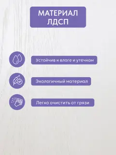Комод Стокгольм белый — фото 5
