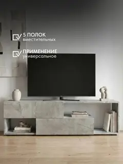 Комод Тумба под тв элит — фото 5