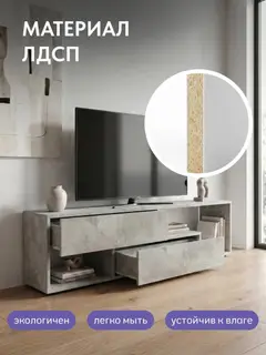 Комод Тумба под тв элит — фото 6