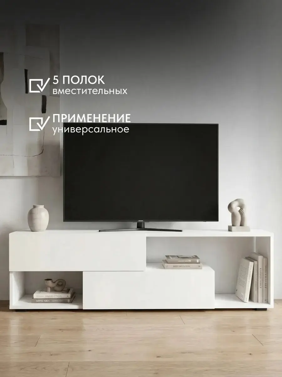 Комод Тумба под ТВ Элит Белый, 134×30×33 см
