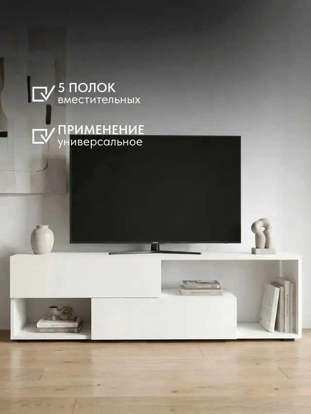 Комод Тумба под ТВ Элит Белый, 134×30×33 см