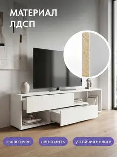 Комод Тумба под ТВ Элит Белый — фото 6