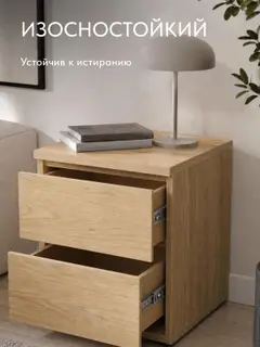 Комод Тумба прикроватная Лира с 2 ящиками 39х40х44 см, дуб светлый, для спальни — фото 3