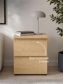 Комод Тумба прикроватная Лира с 2 ящиками 39х40х44 см, дуб светлый, для спальни — фото 6
