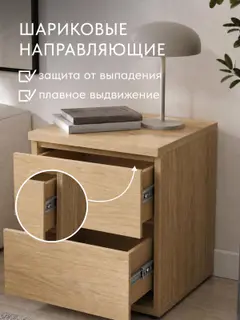 Комод Тумба прикроватная Лира с 2 ящиками 39х40х44 см, дуб светлый, для спальни — фото 7