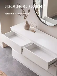 Комод широкий Лира с 6 ящиками для одежды и хранения, 160х83х40 см, белый — фото 3