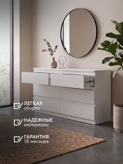Комод широкий Лира с 6 ящиками для одежды и хранения, 160х83х40 см, белый — фото 5