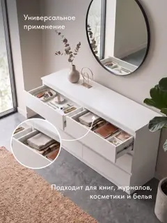 Комод широкий Лира с 6 ящиками для одежды и хранения, 160х83х40 см, белый — фото 8