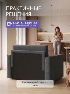 Кресло Виллио, 108×80×84 см — фото 8
