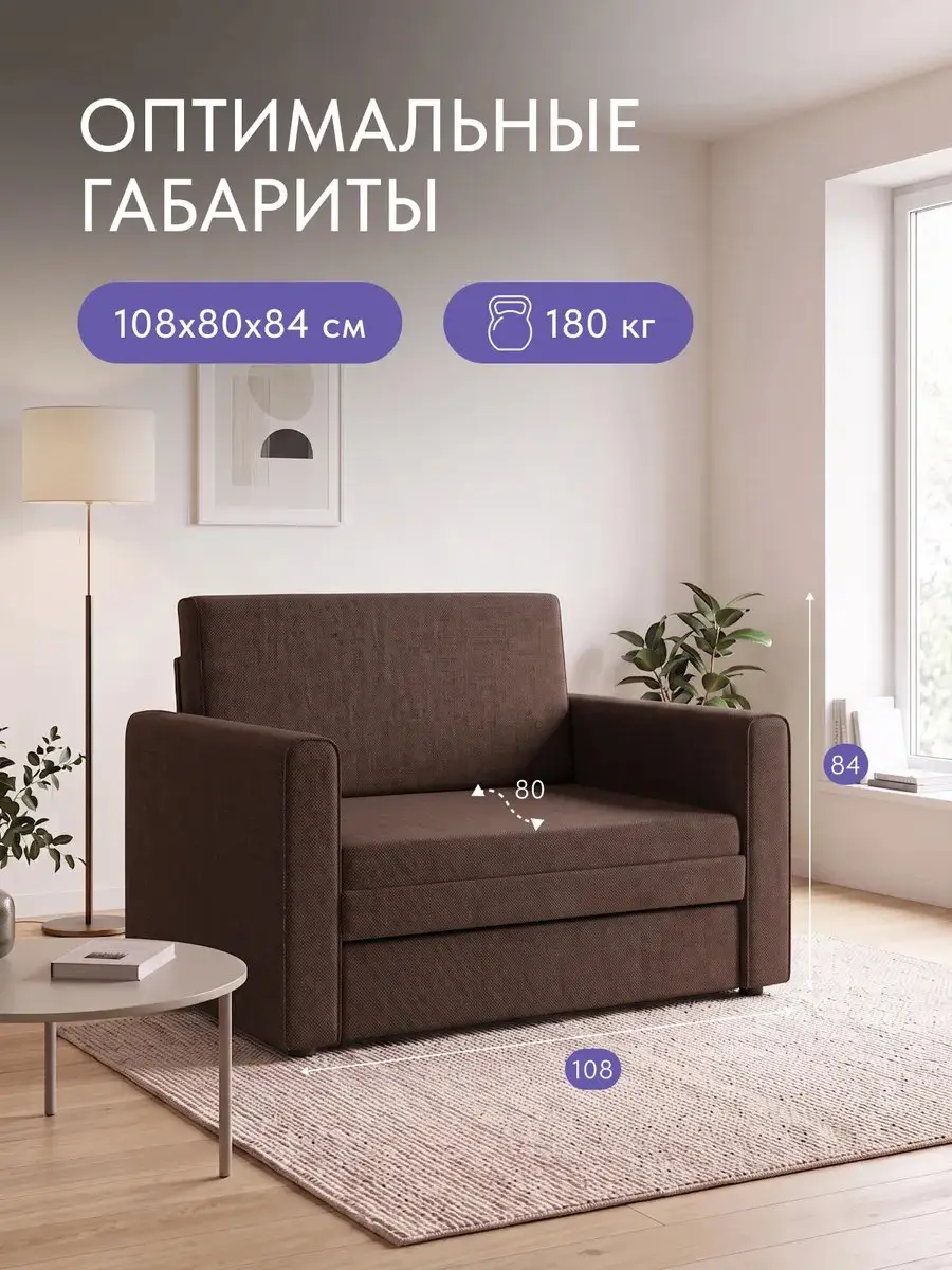 Кресло Виллио коричневый рогожка