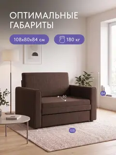 Кресло Виллио коричневый рогожка