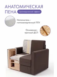 Кресло Виллио коричневый рогожка — фото 4