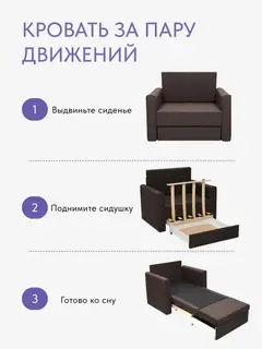 Кресло Виллио коричневый рогожка — фото 5