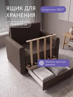 Кресло Виллио коричневый рогожка — фото 7