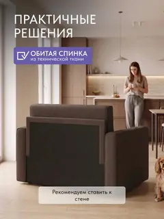 Кресло Виллио коричневый рогожка — фото 8