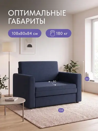 Кресло Виллио синий рогожка