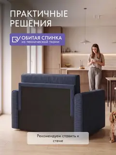 Кресло Виллио синий рогожка — фото 8
