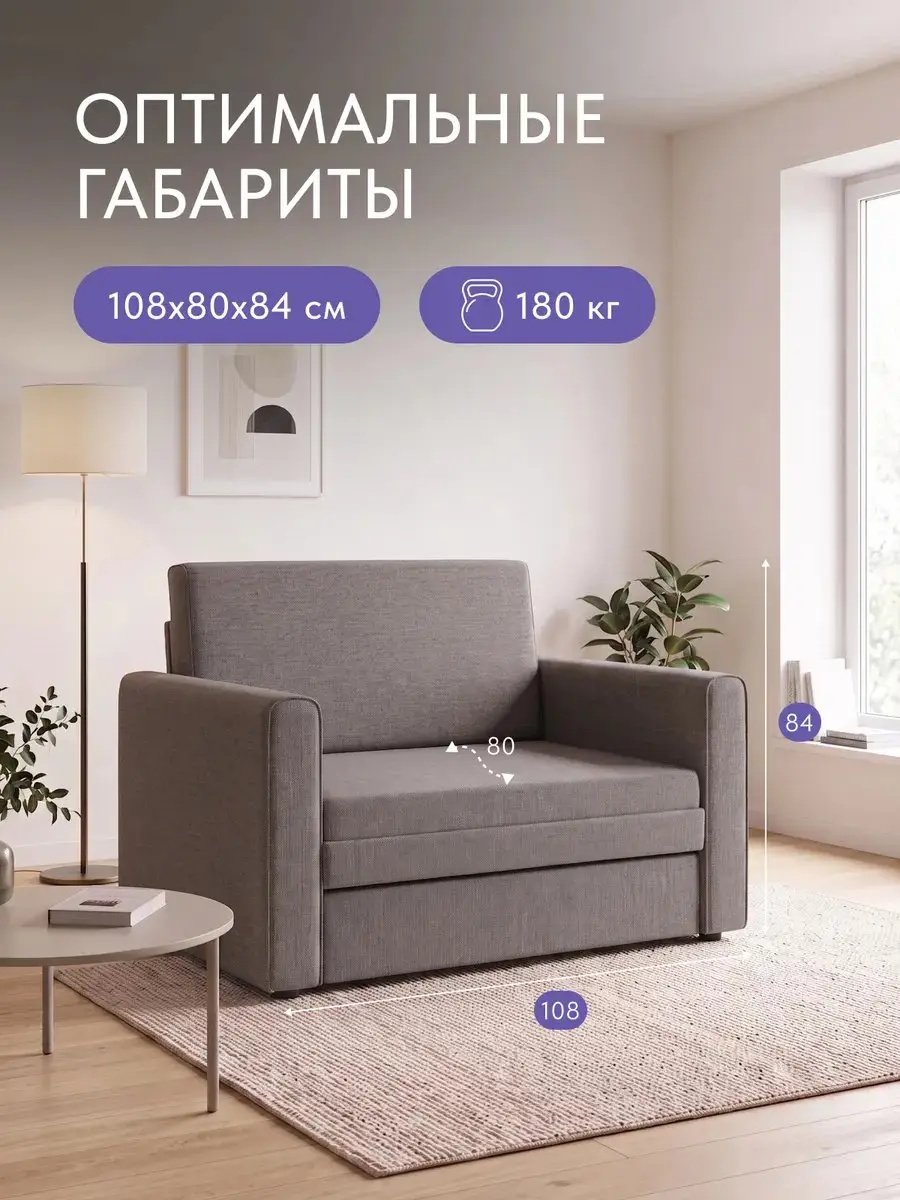 Кресло Виллио бежевый рогожка, 108×80×84 см