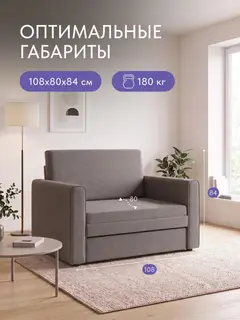 Кресло Виллио бежевый рогожка