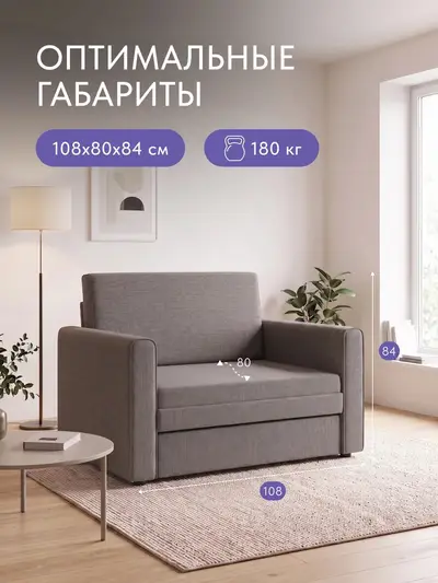 Кресло Виллио бежевый рогожка