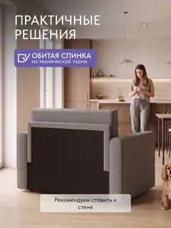 Кресло Виллио бежевый рогожка — фото 8