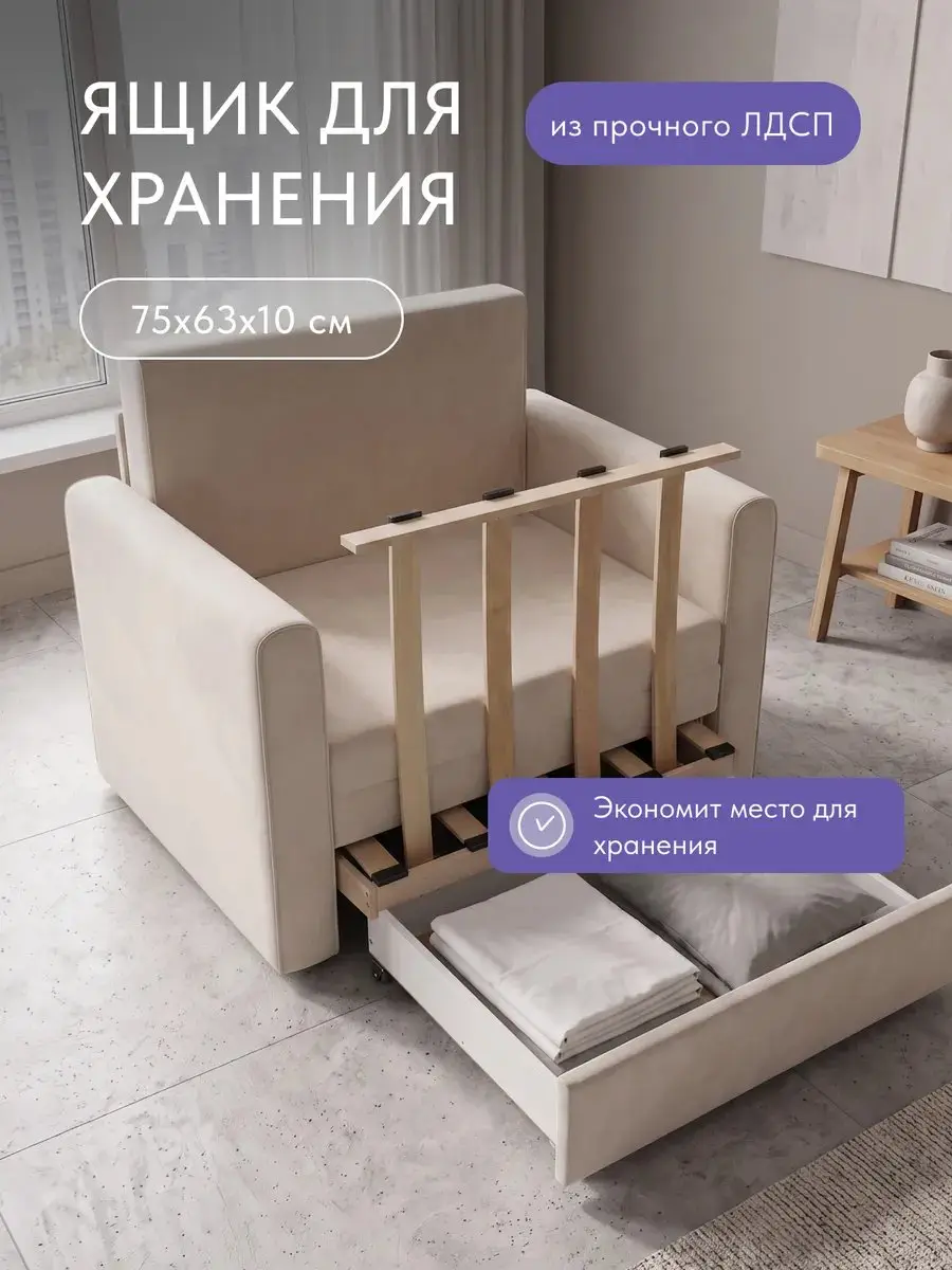 Кресло Виллио молочный велюр, 108×80×84 см