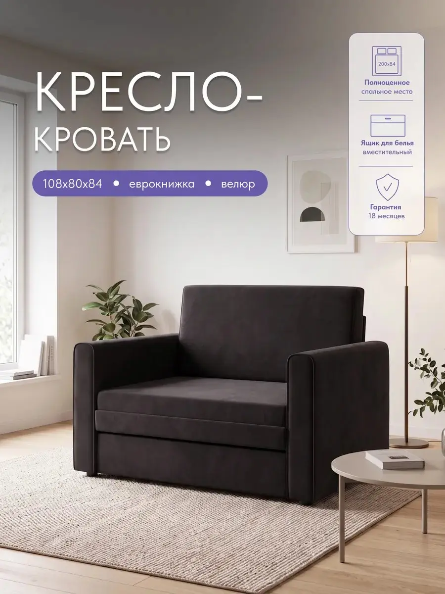 Кресло Виллио серо-фиолетовый велюр — фото 2