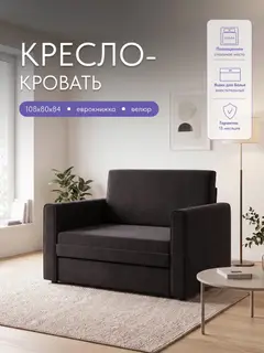 Кресло Виллио серо-фиолетовый велюр — фото 2