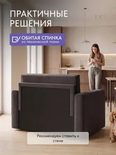 Кресло Виллио серо-фиолетовый велюр — фото 8
