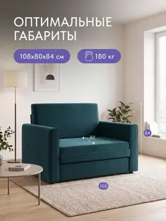 Кресло Виллио зелёный велюр