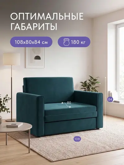Кресло Виллио зелёный велюр