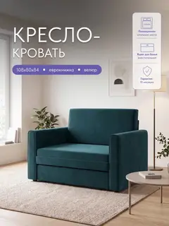 Кресло Виллио зелёный велюр — фото 2