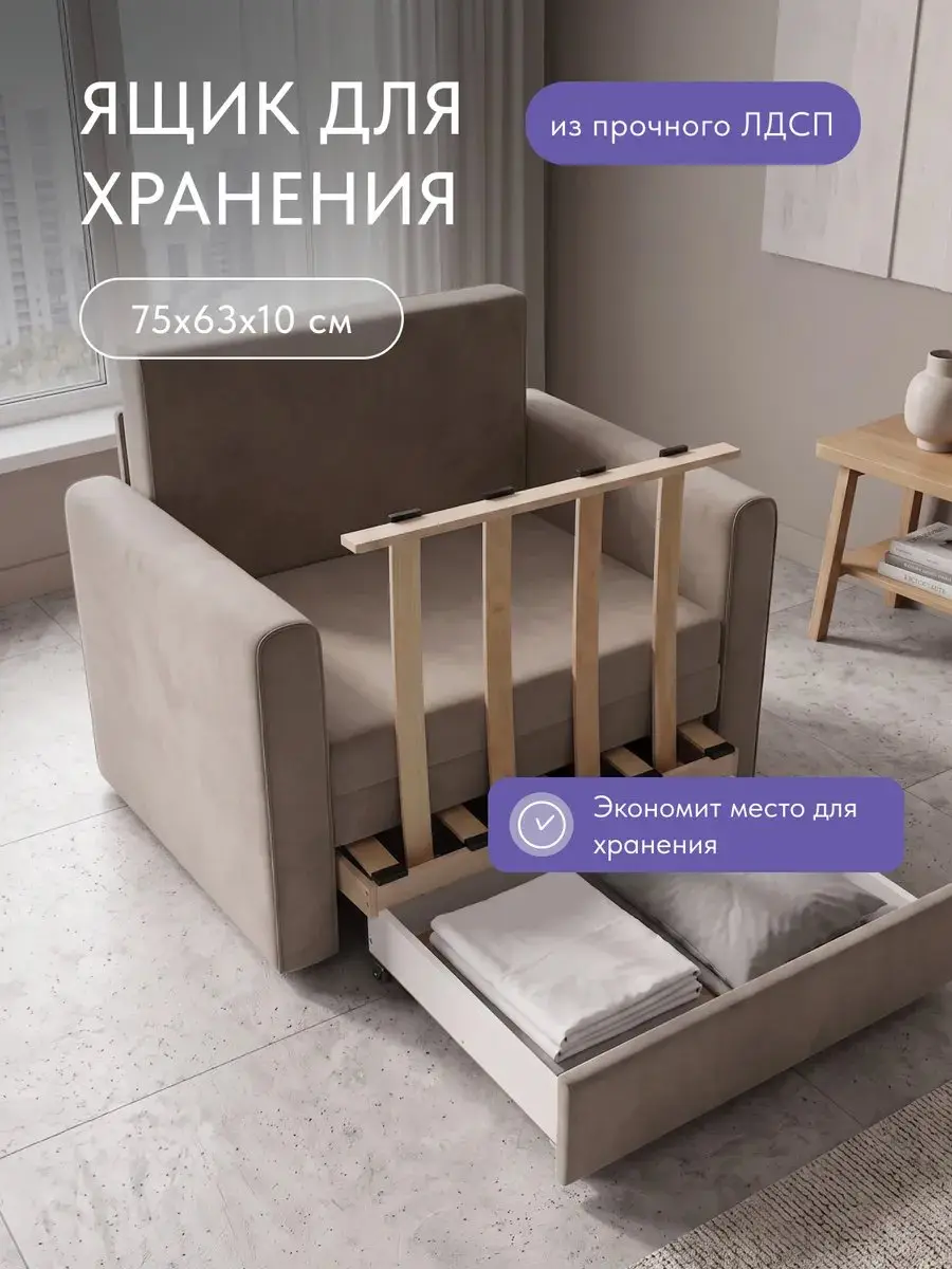 Кресло Виллио бежевый велюр, 108×80×84 см
