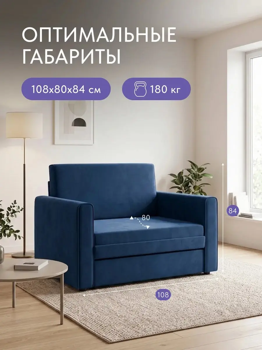 Кресло Виллио синий велюр, 108×80×84 см