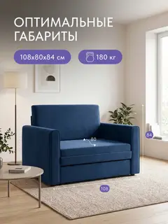Кресло Виллио синий велюр