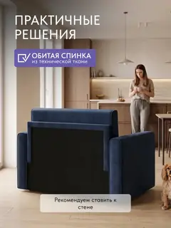 Кресло Виллио синий велюр — фото 8
