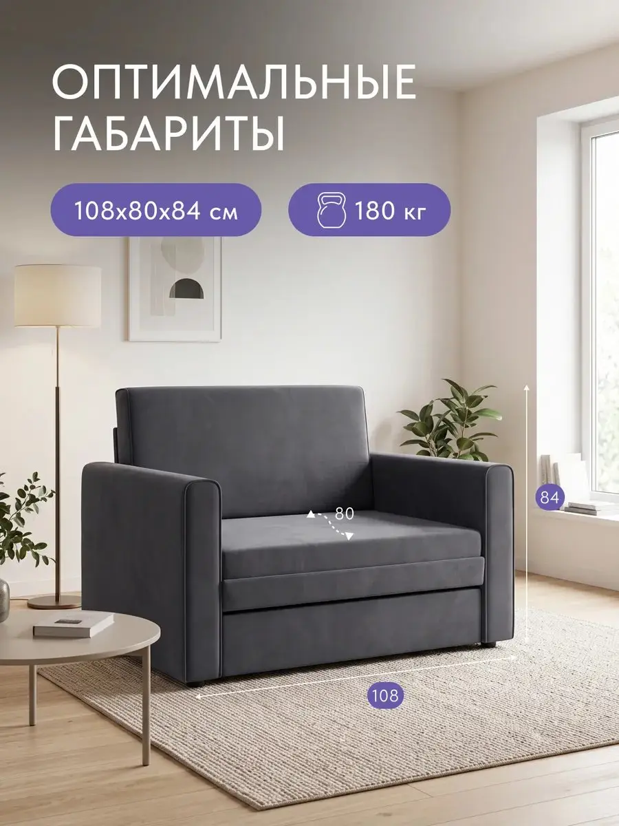 Кресло Виллио серый велюр, 108×80×84 см