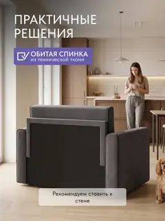 Кресло Виллио серый велюр — фото 8