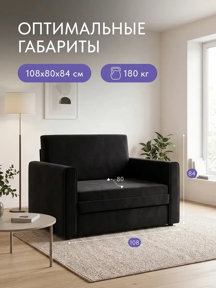 Кресло Виллио черный велюр