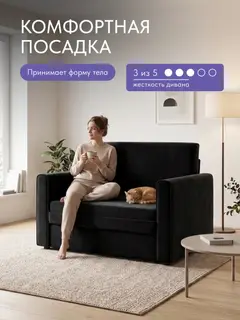 Кресло Виллио черный велюр — фото 3