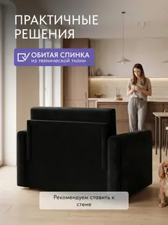 Кресло Виллио черный велюр — фото 8