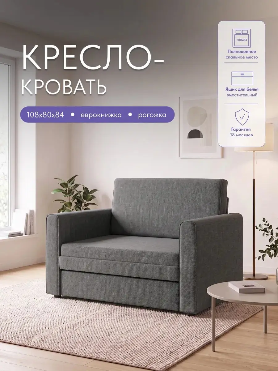 Кресло Виллио светло-серый рогожка — фото 2